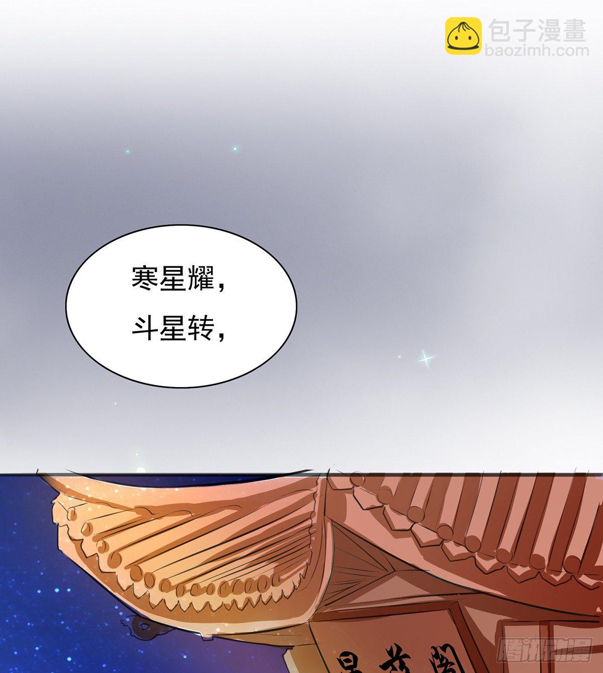 《殁仙》命轮重启 第7页