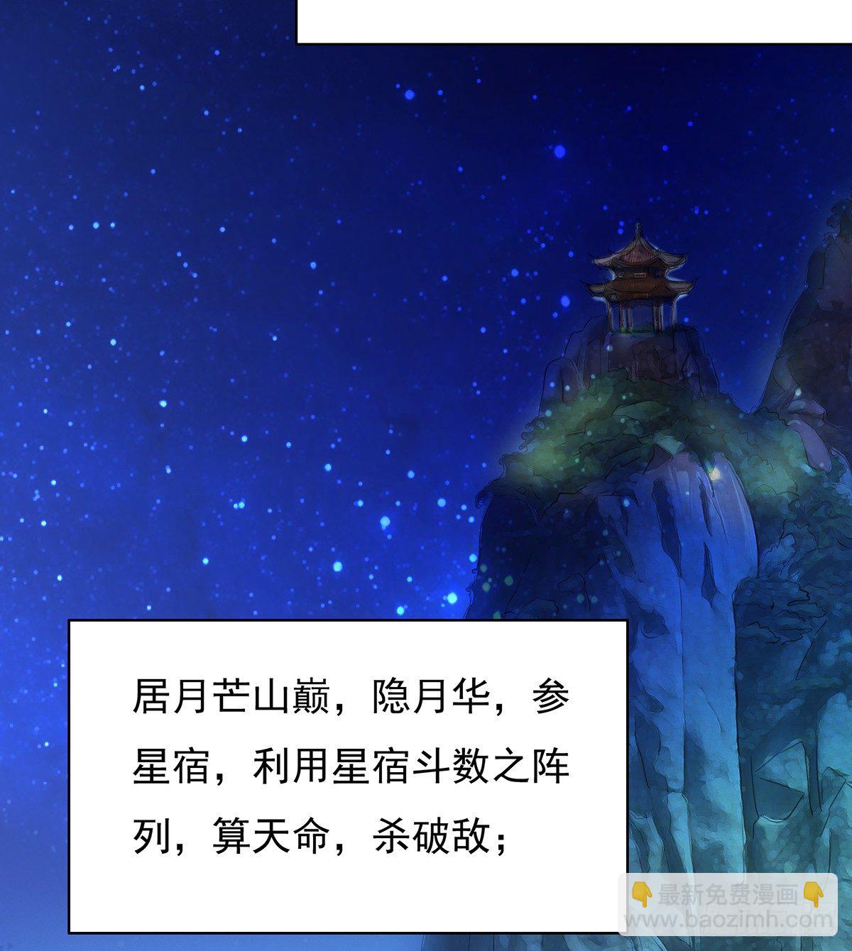 《殁仙》命轮重启 第9页
