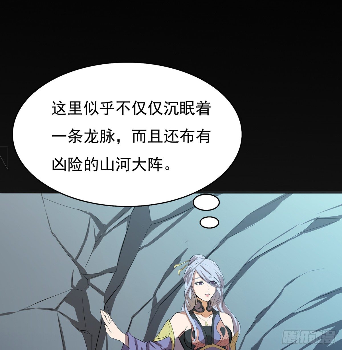 《殁仙》妖刀再现 第16页