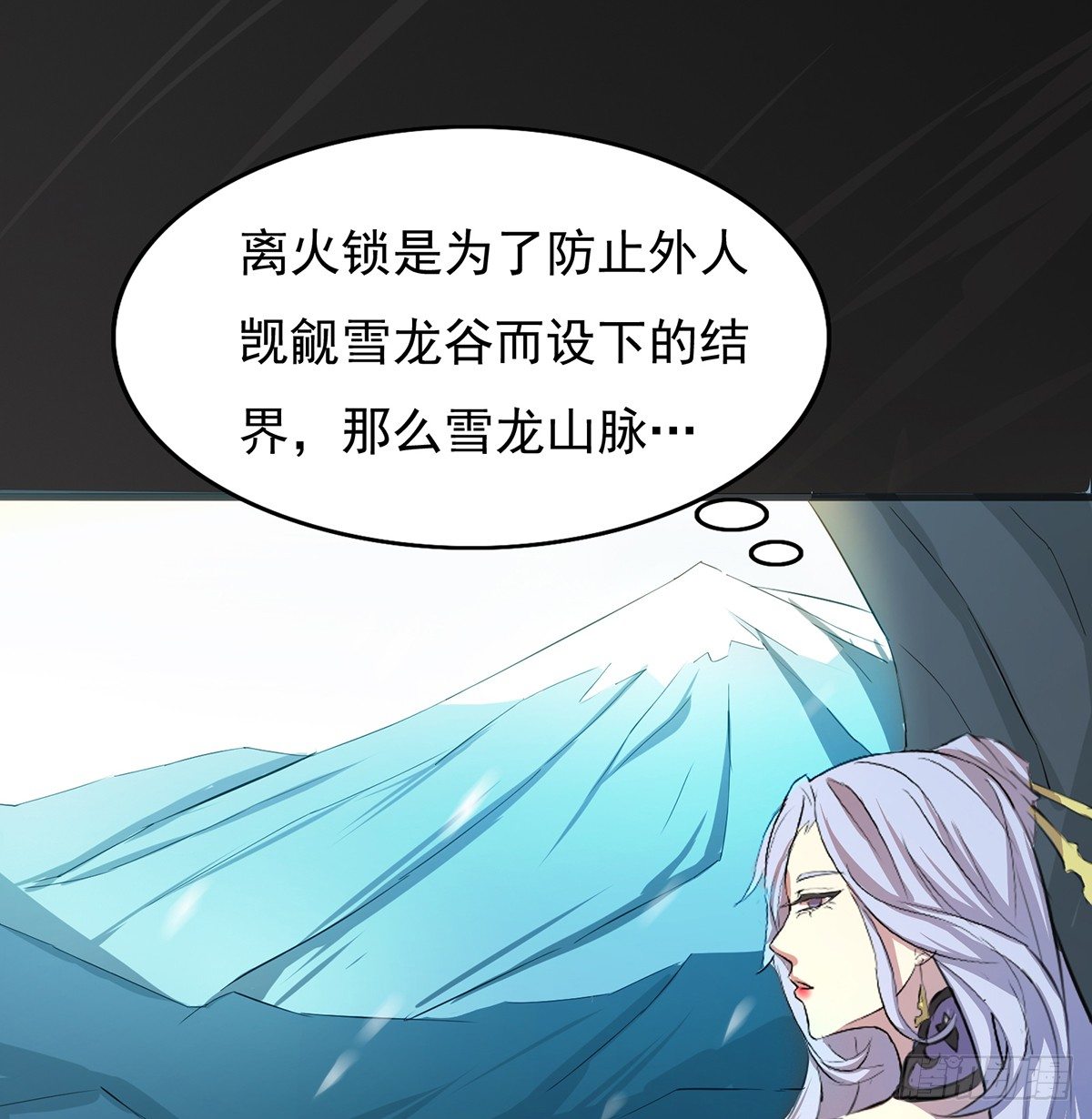 《殁仙》妖刀再现 第18页