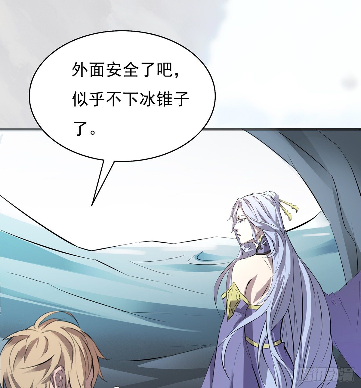 《殁仙》妖刀再现 第24页