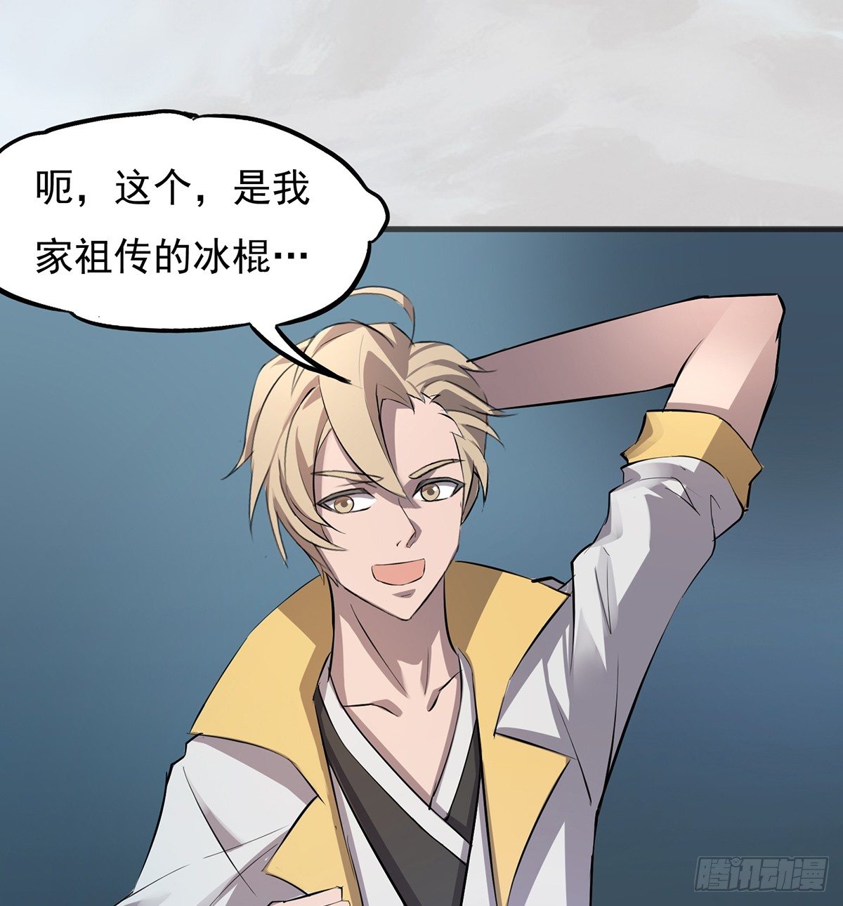 《殁仙》妖刀再现 第26页