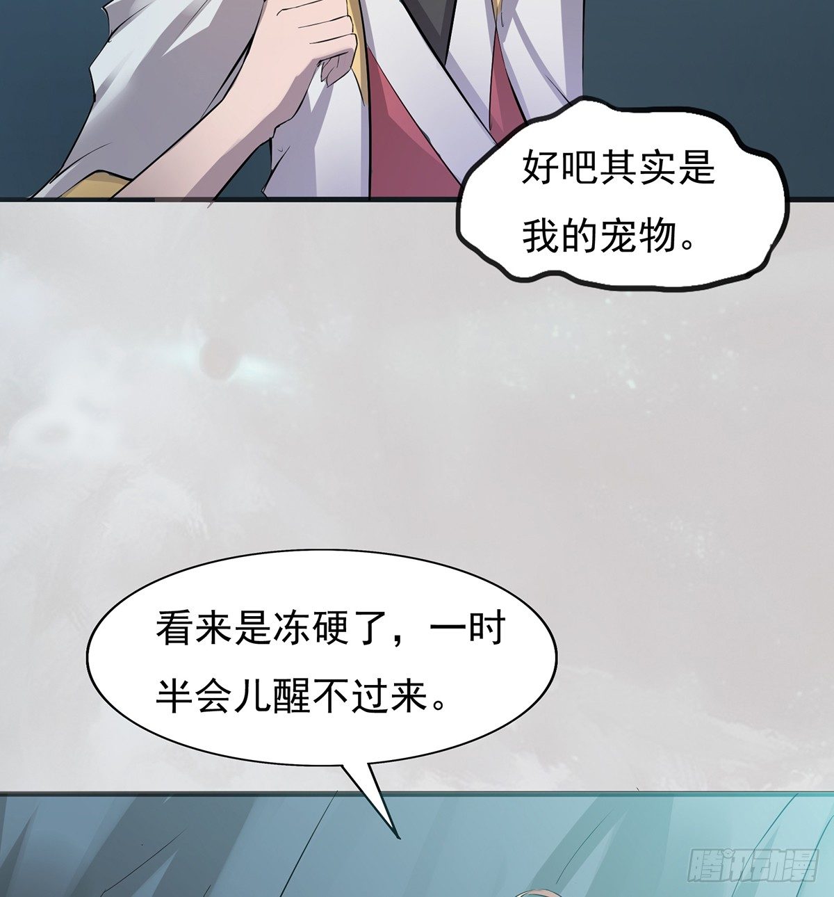 《殁仙》妖刀再现 第27页