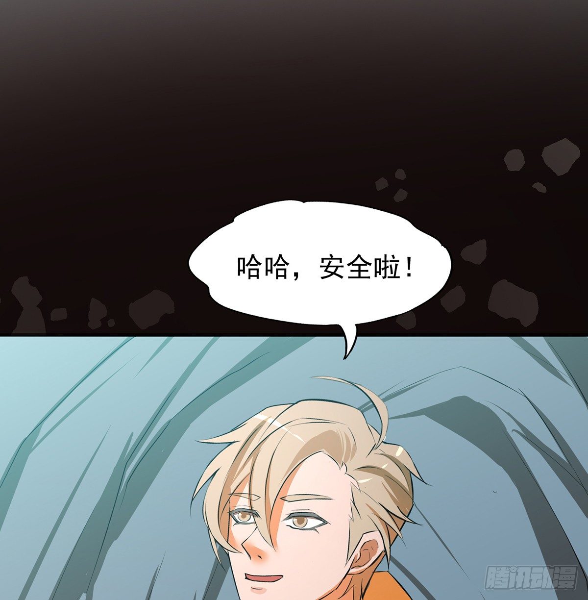 《殁仙》妖刀再现 第32页