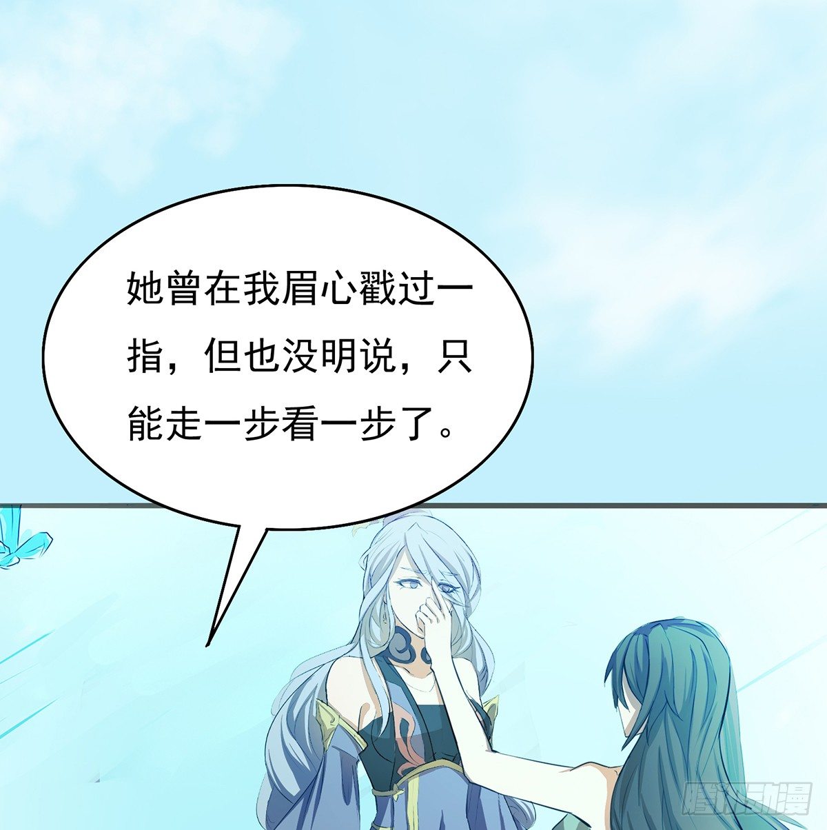 《殁仙》妖刀再现 第42页