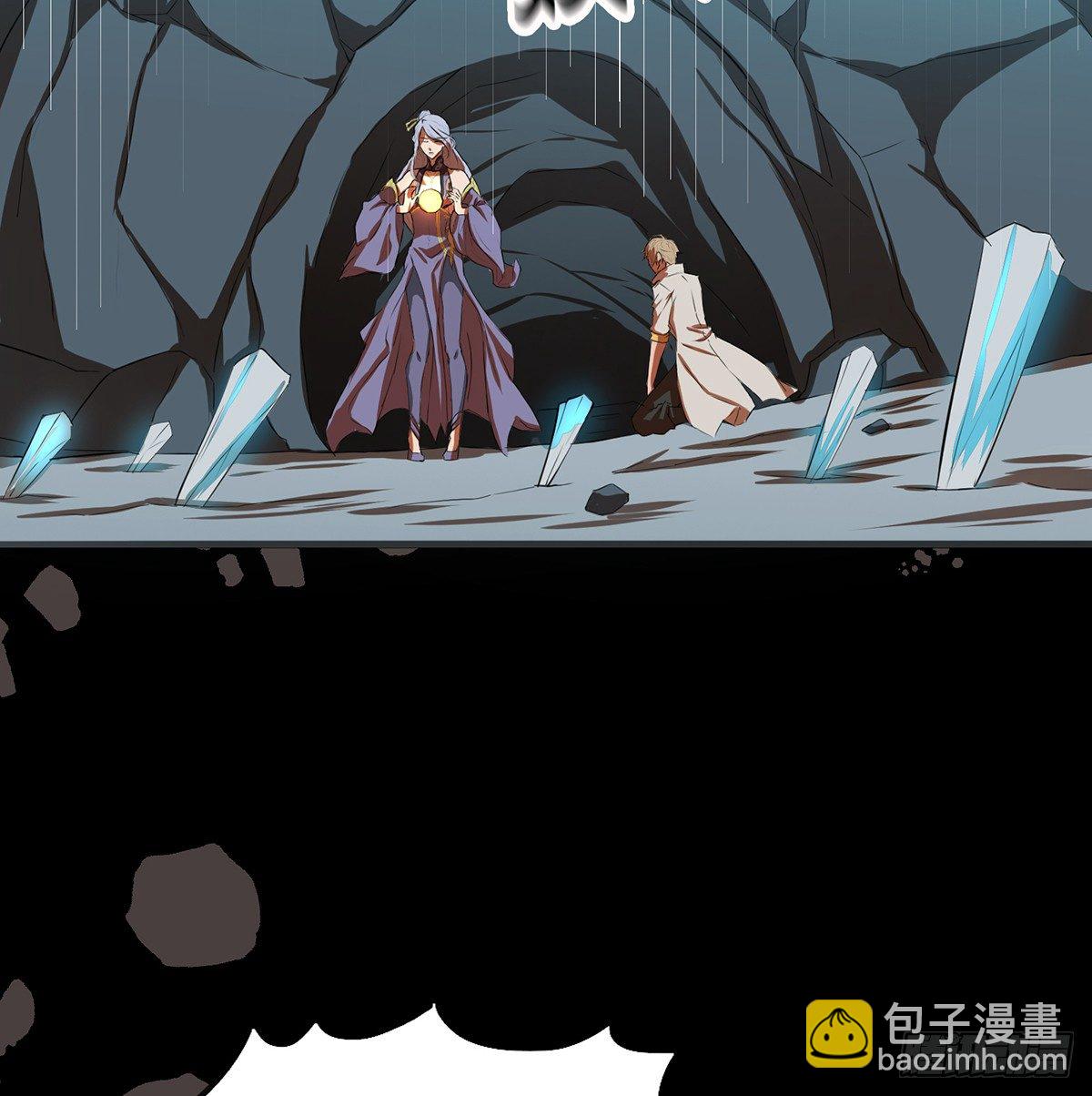 《殁仙》妖刀再现 第47页