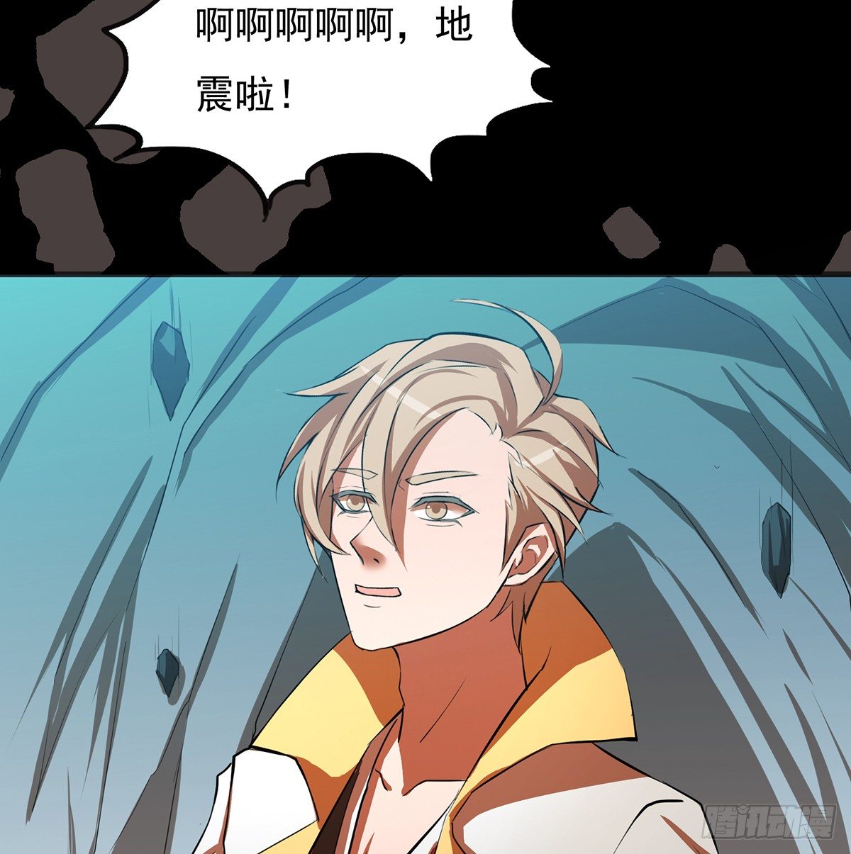 《殁仙》妖刀再现 第48页