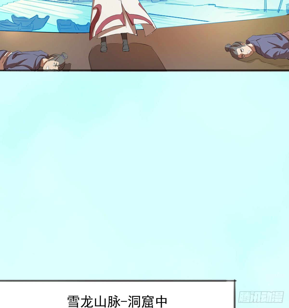 《殁仙》妖刀再现 第9页