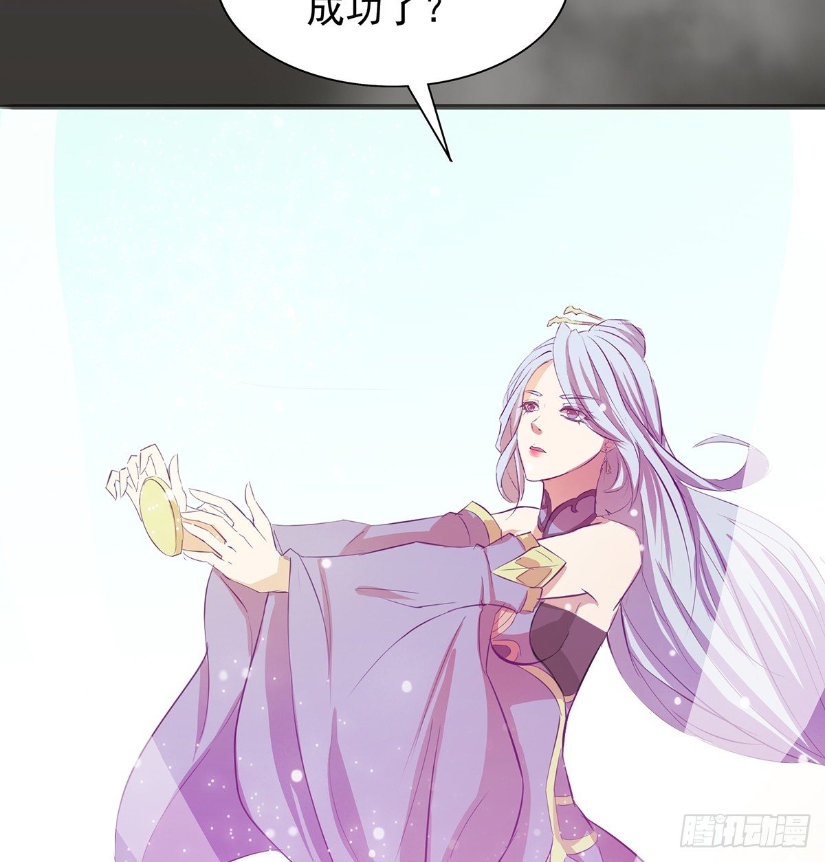 《殁仙》雪龙脉 第35页