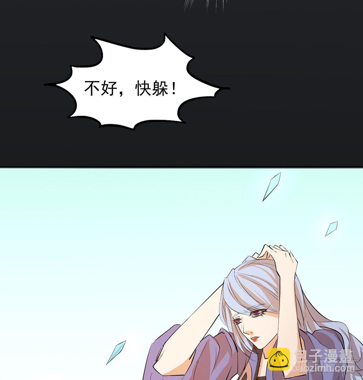《殁仙》雪龙脉 第38页