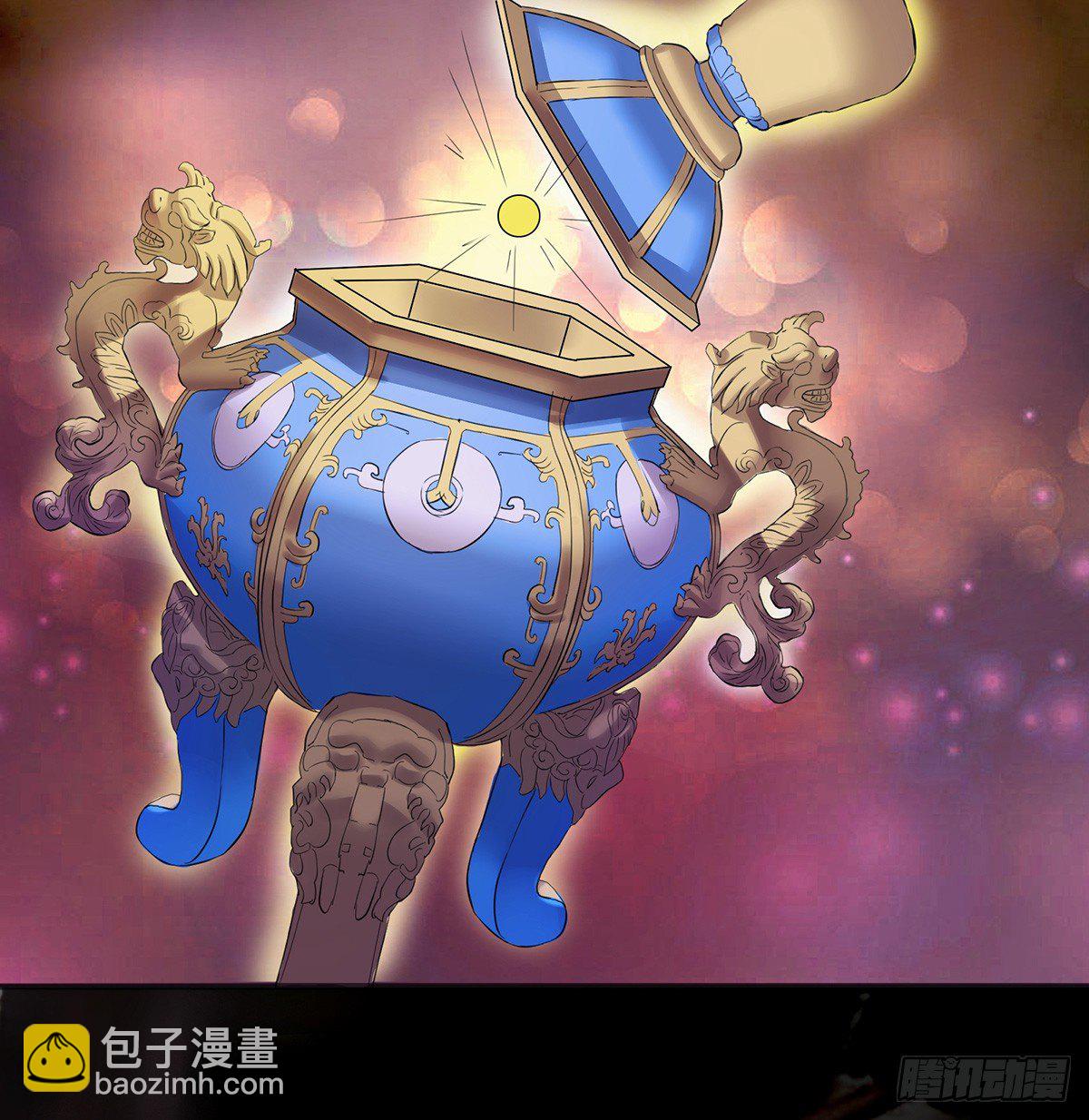 《殁仙》雪龙脉 第3页