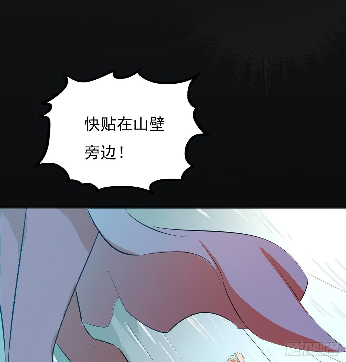 《殁仙》雪龙脉 第40页