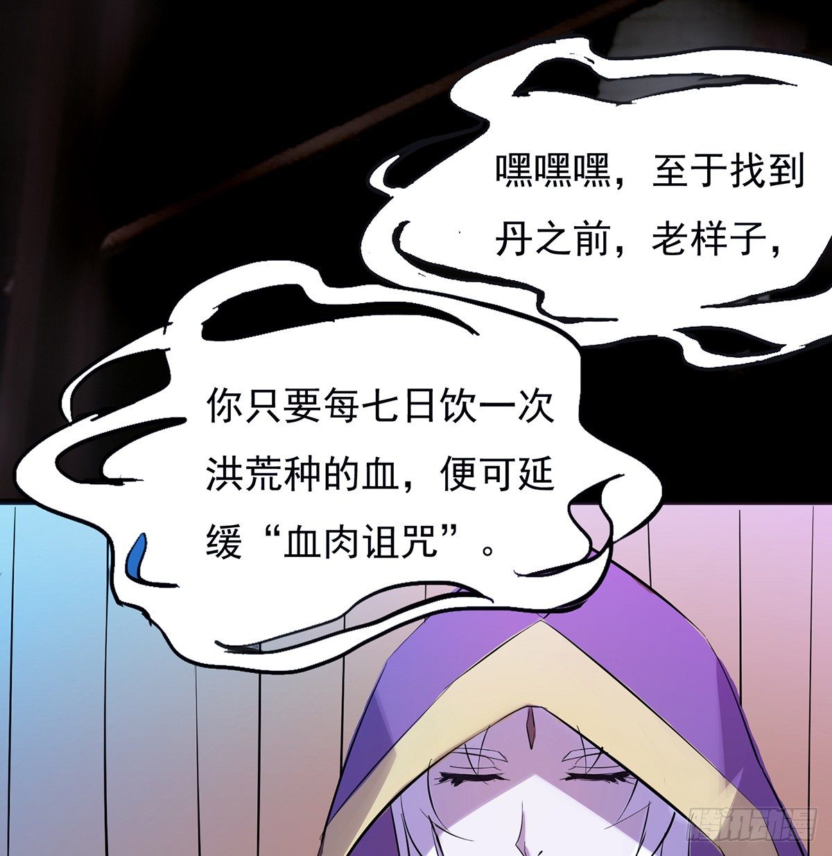 《殁仙》雪龙脉 第4页