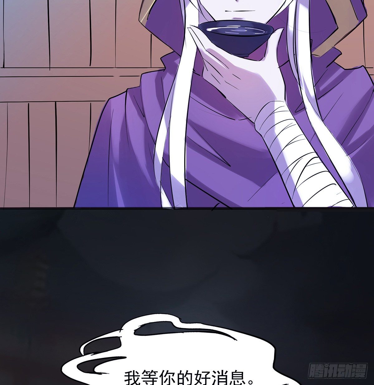《殁仙》雪龙脉 第5页