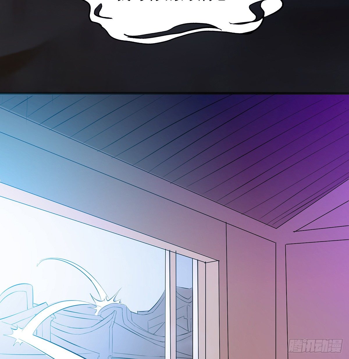 《殁仙》雪龙脉 第6页