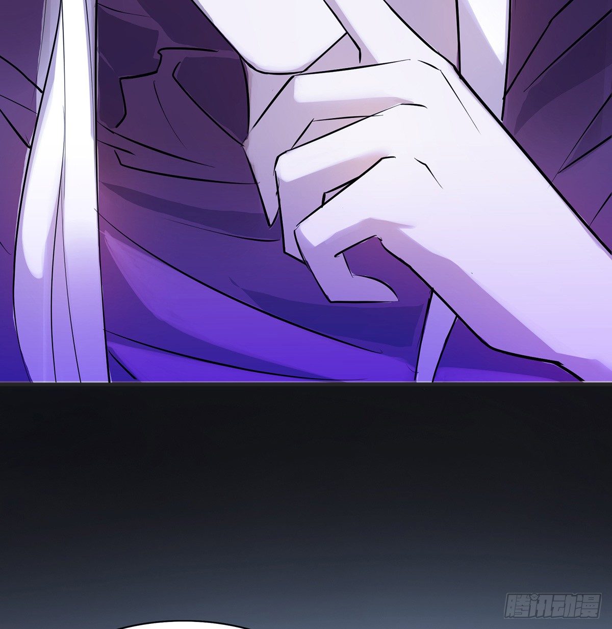 《殁仙》雪龙脉 第9页