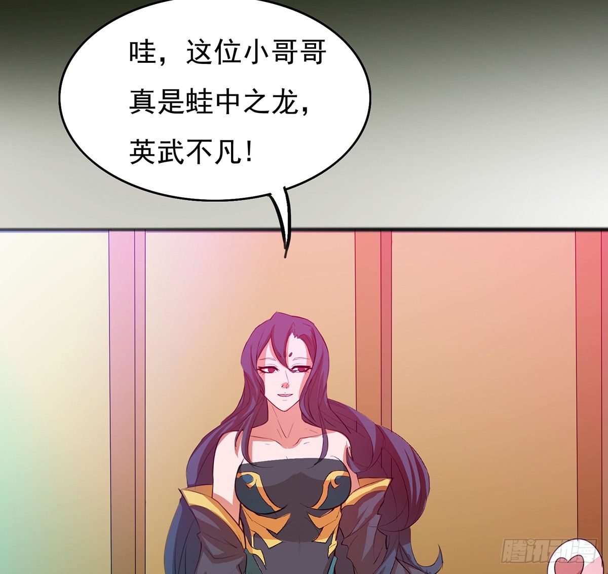 《殁仙》八尾出逃 第18页