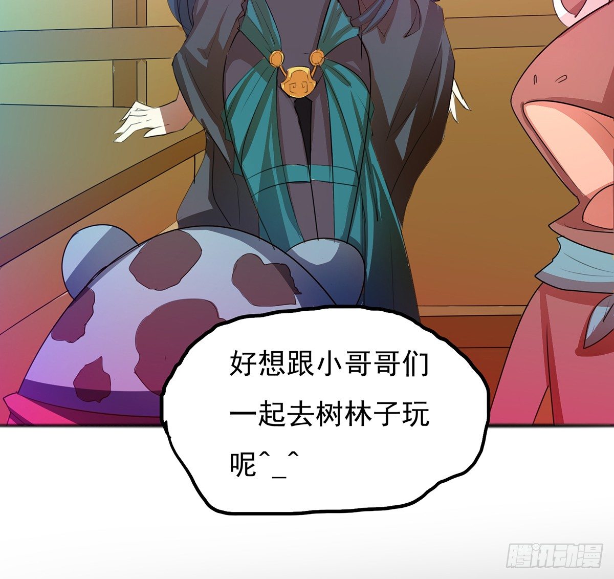 《殁仙》八尾出逃 第19页
