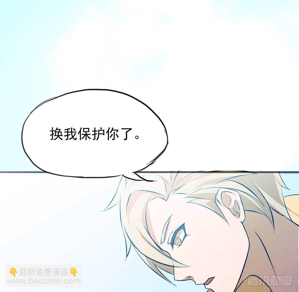 《殁仙》八尾出逃 第2页