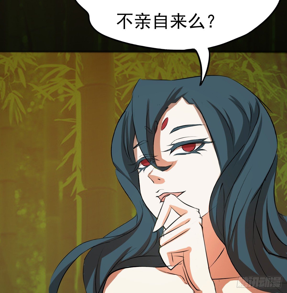 《殁仙》八尾出逃 第30页