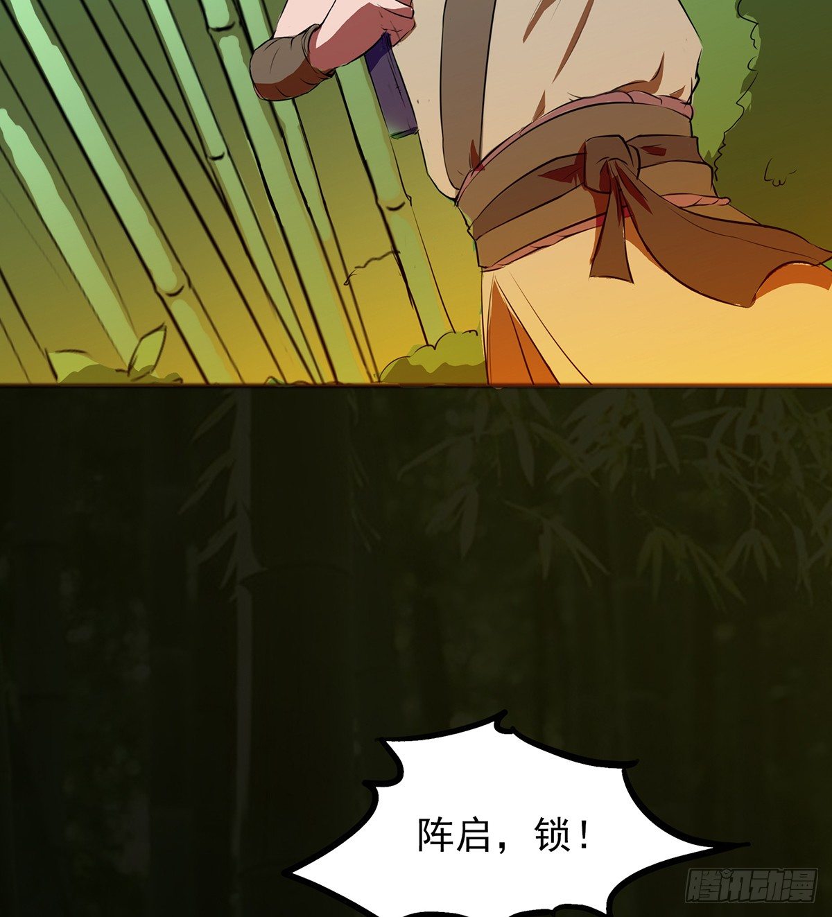 《殁仙》八尾出逃 第35页