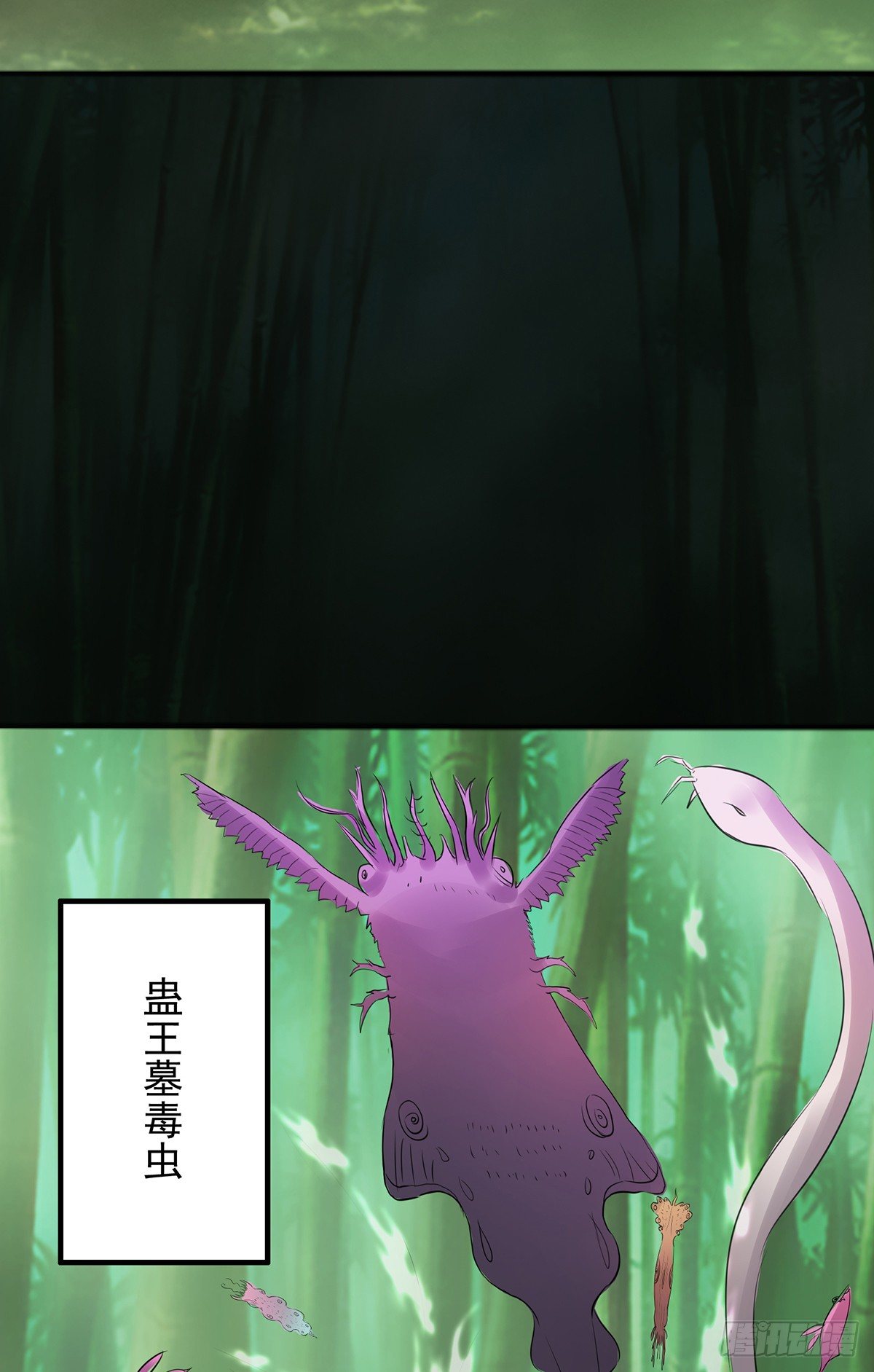 《殁仙》八尾出逃 第50页