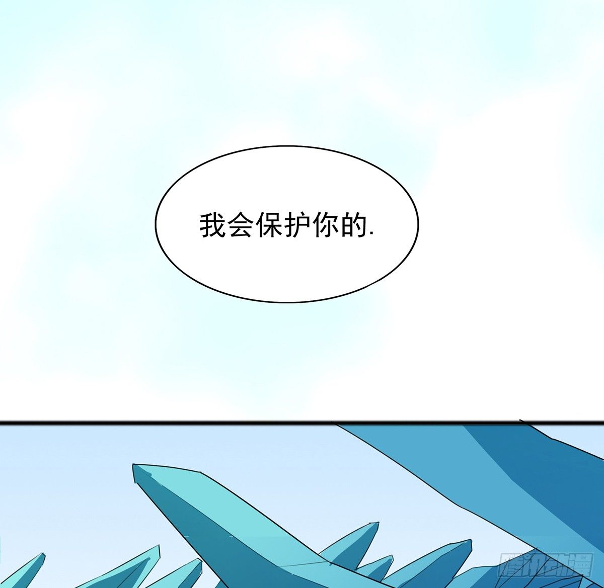 《殁仙》八尾出逃 第6页