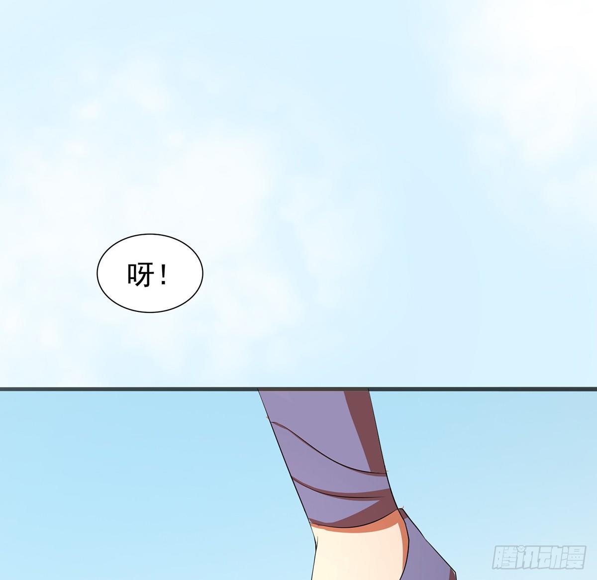 《殁仙》凶险雪龙阵 第12页