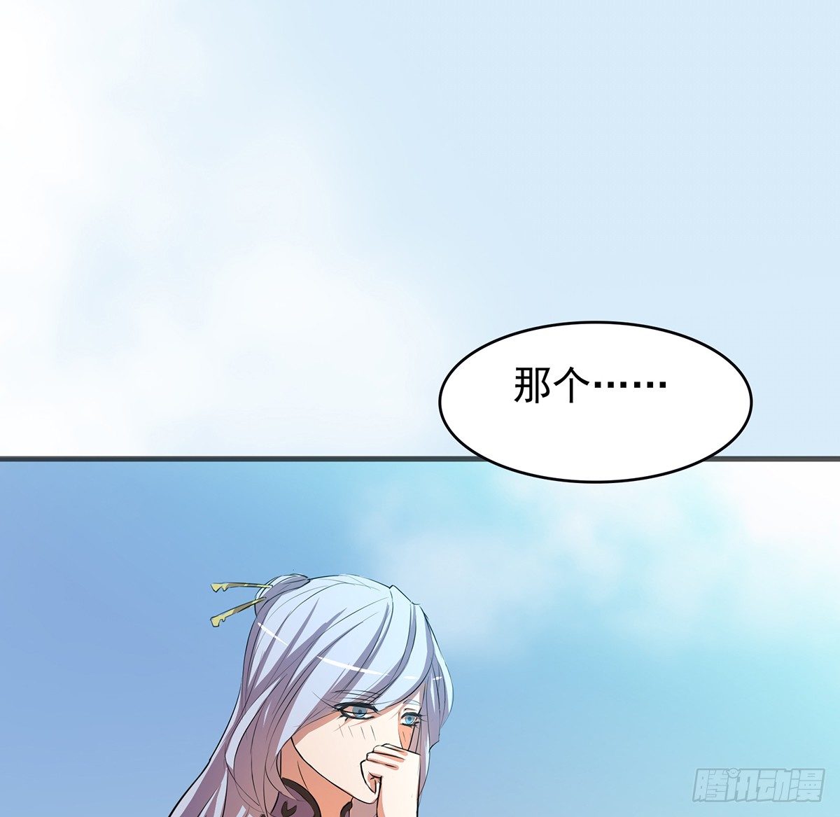 《殁仙》凶险雪龙阵 第22页