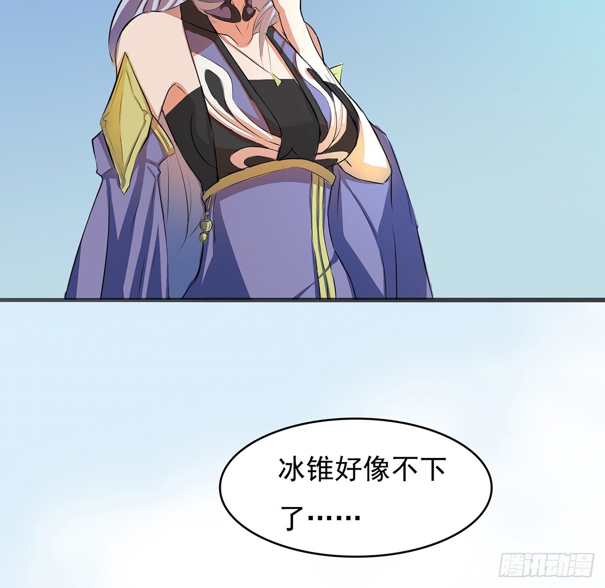 《殁仙》凶险雪龙阵 第23页