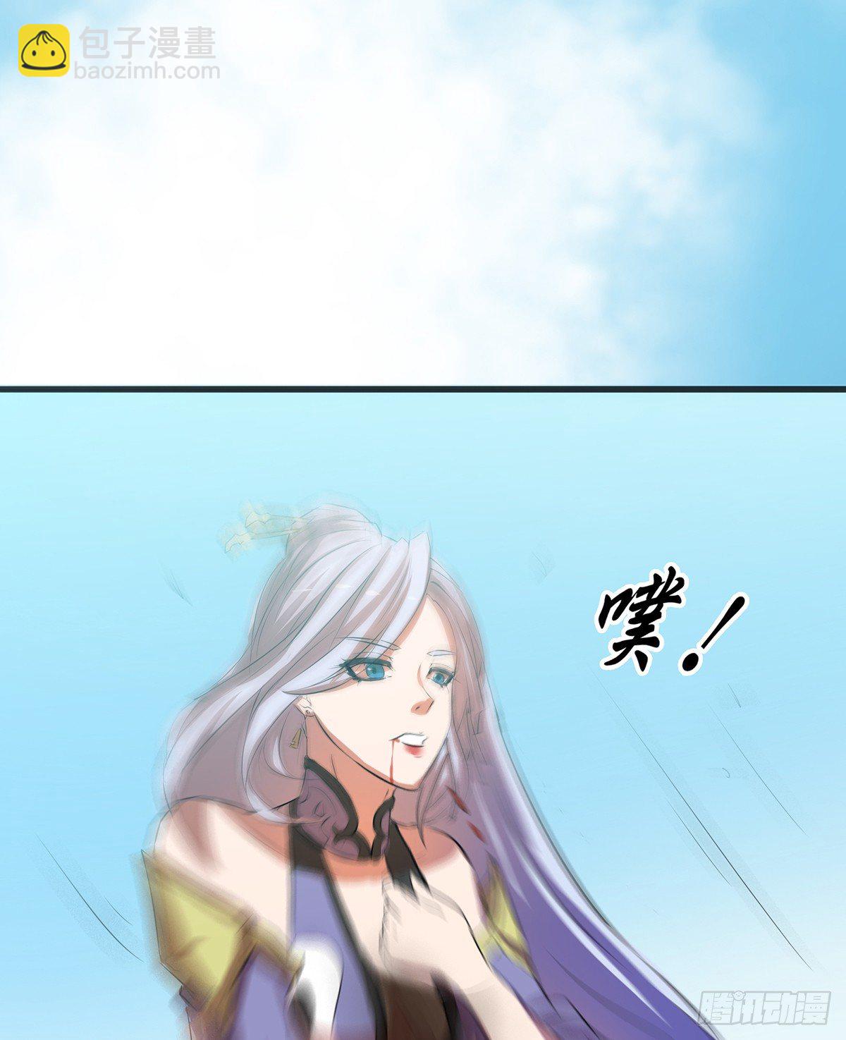 《殁仙》凶险雪龙阵 第40页