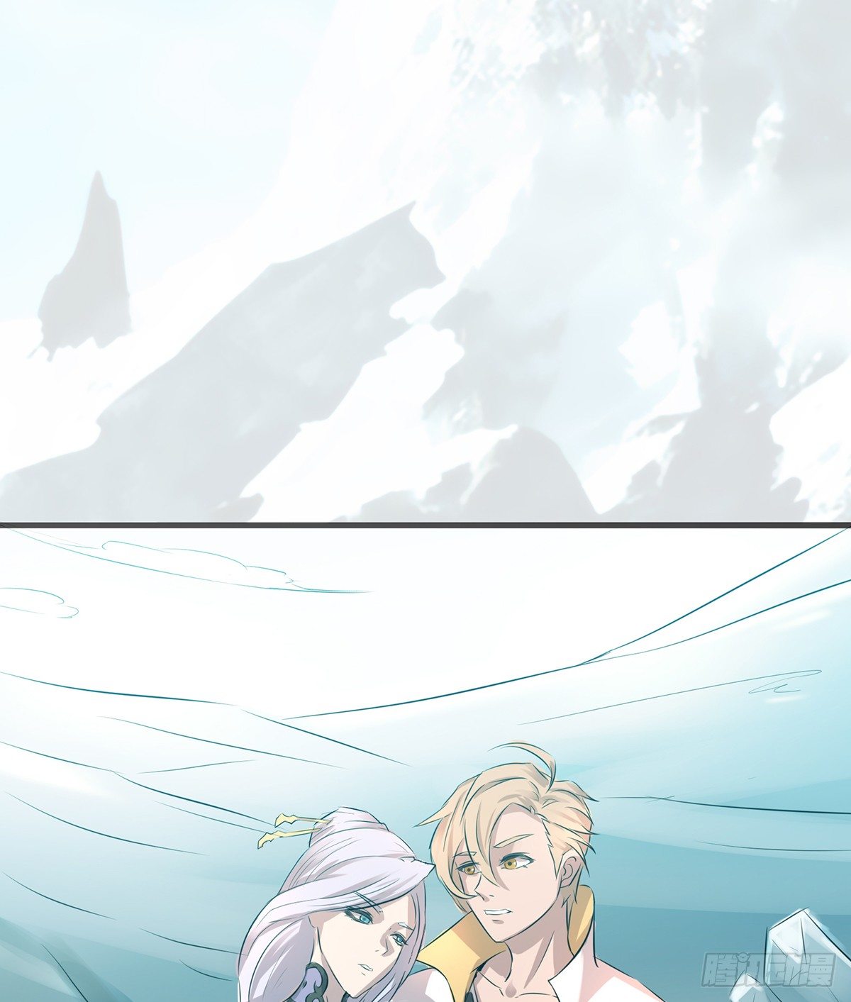 《殁仙》凶险雪龙阵 第42页