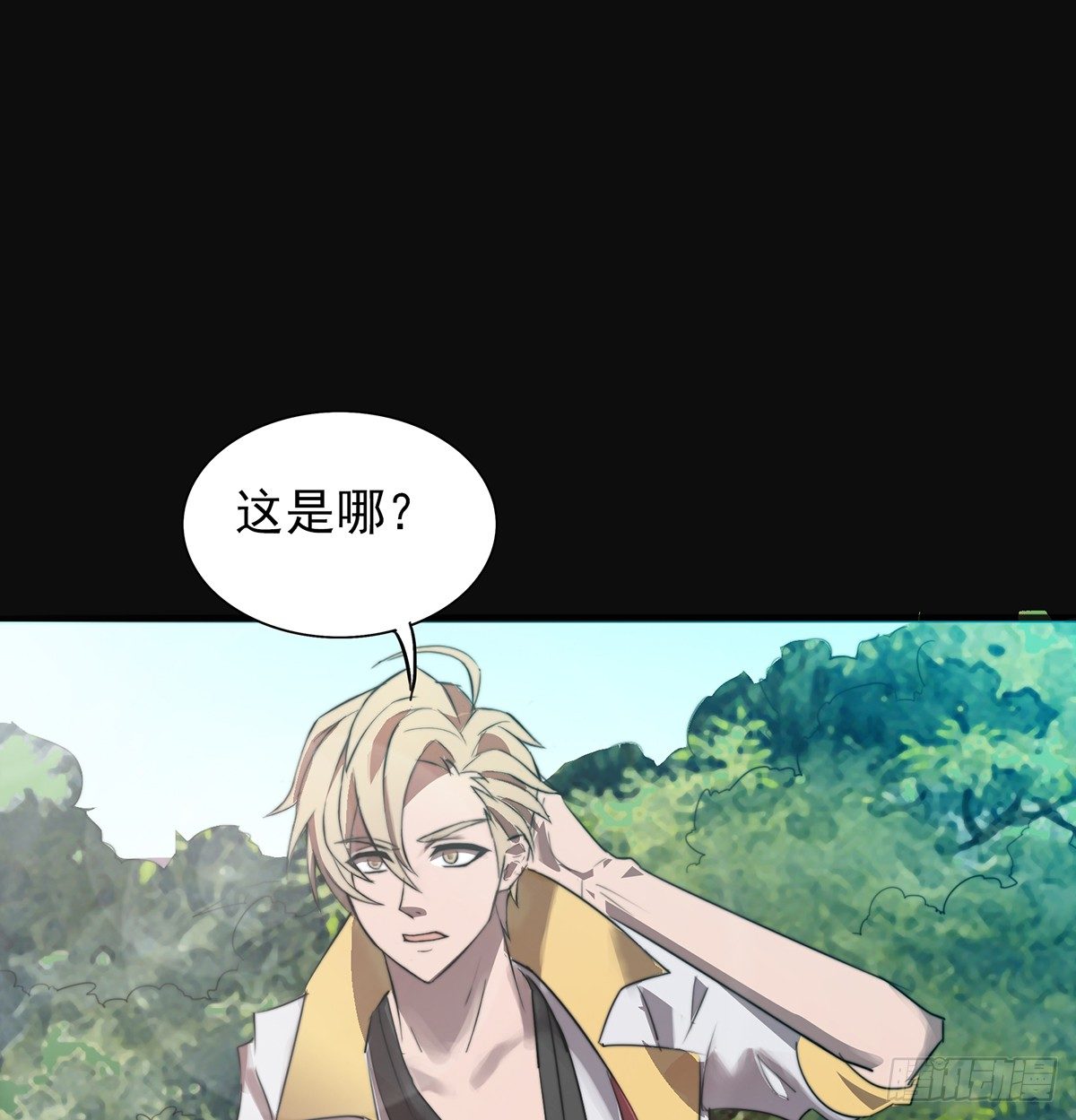 《殁仙》妖力大爆发 第26页