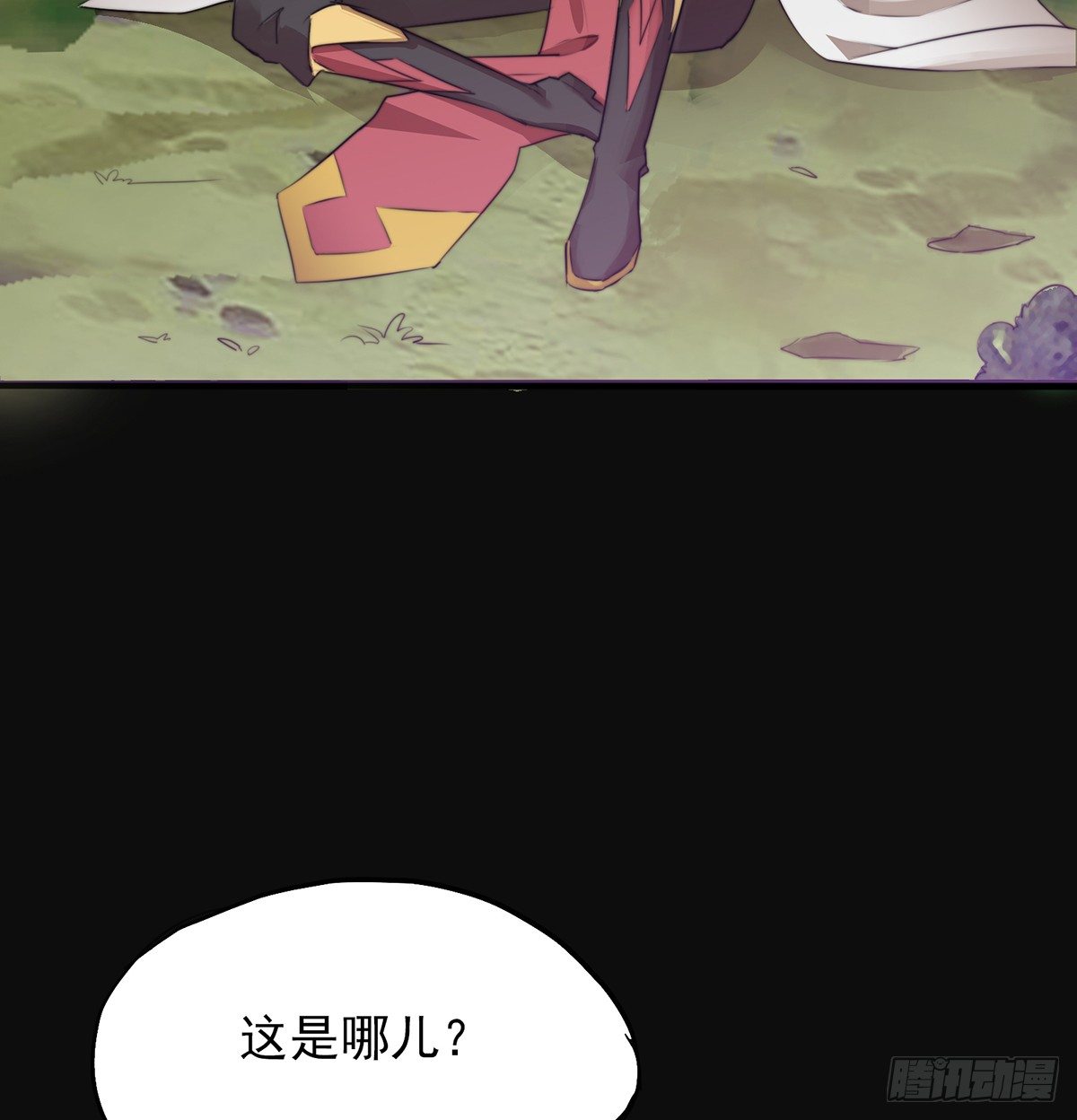 《殁仙》妖力大爆发 第29页