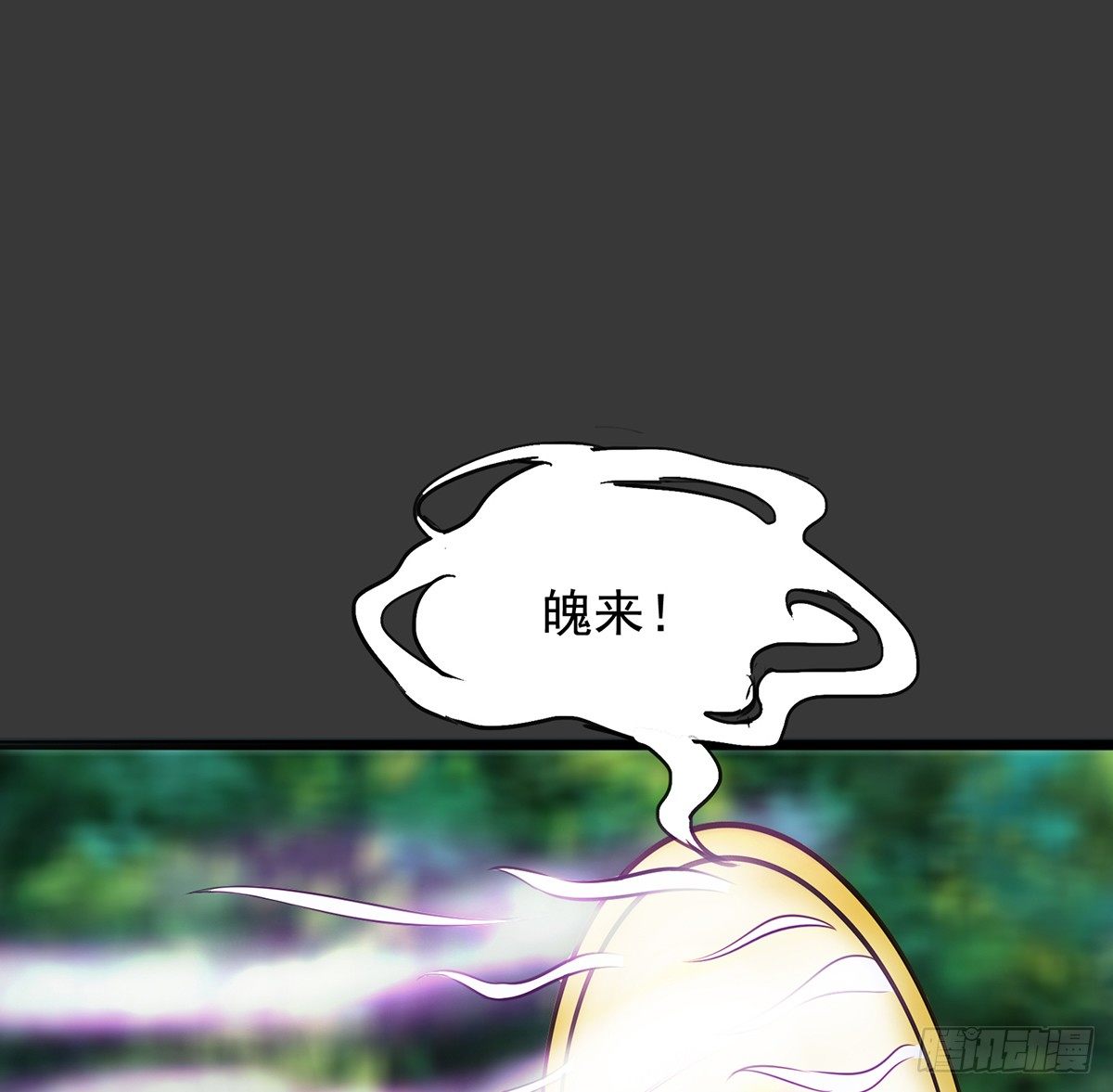 《殁仙》妖力大爆发 第2页