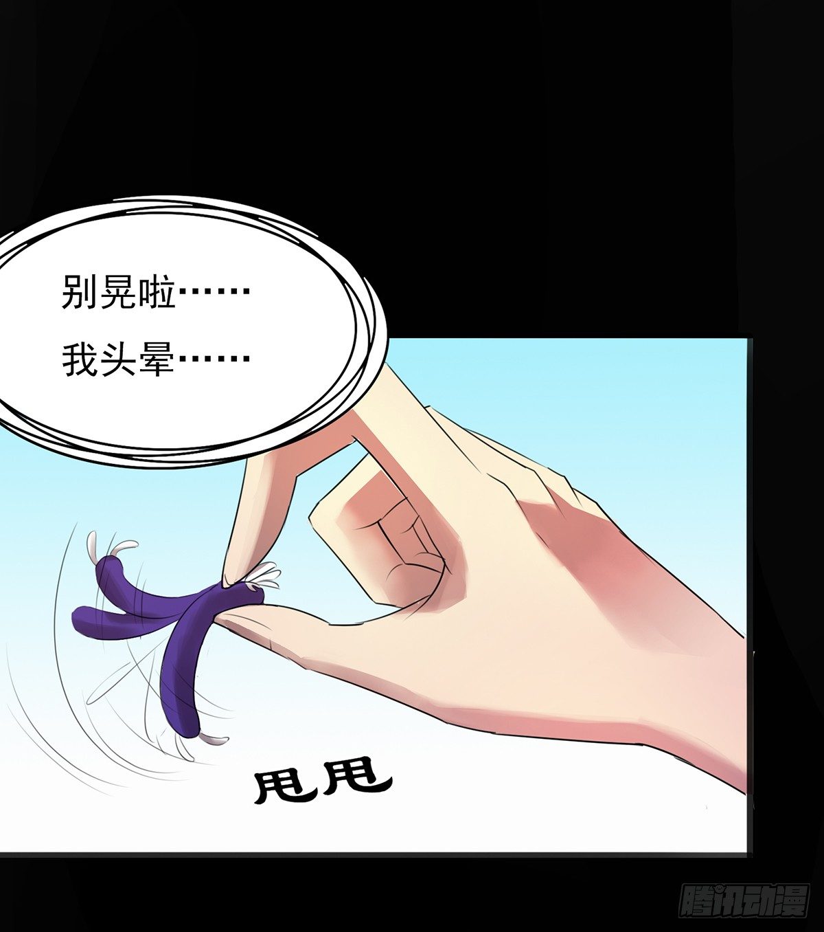 《殁仙》妖力大爆发 第32页