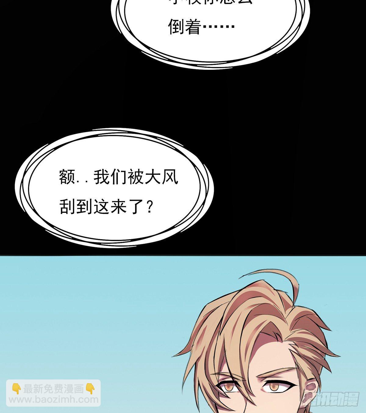 《殁仙》妖力大爆发 第34页