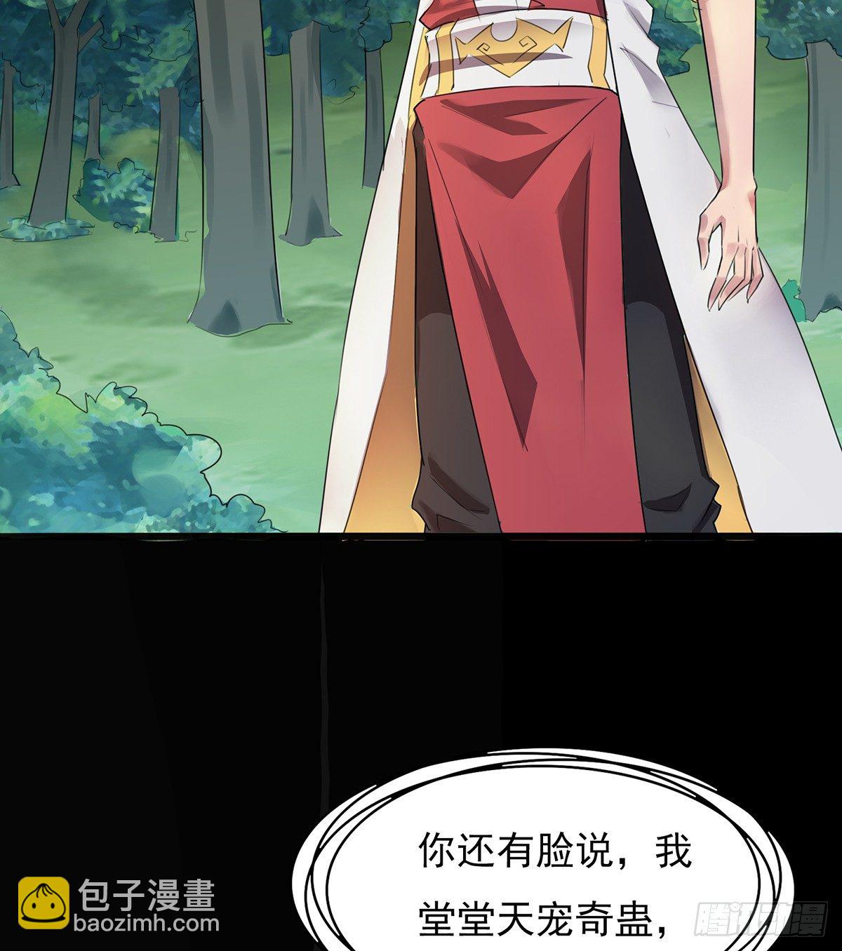 《殁仙》妖力大爆发 第39页