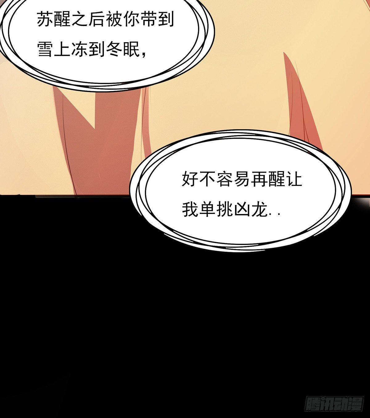 《殁仙》妖力大爆发 第41页