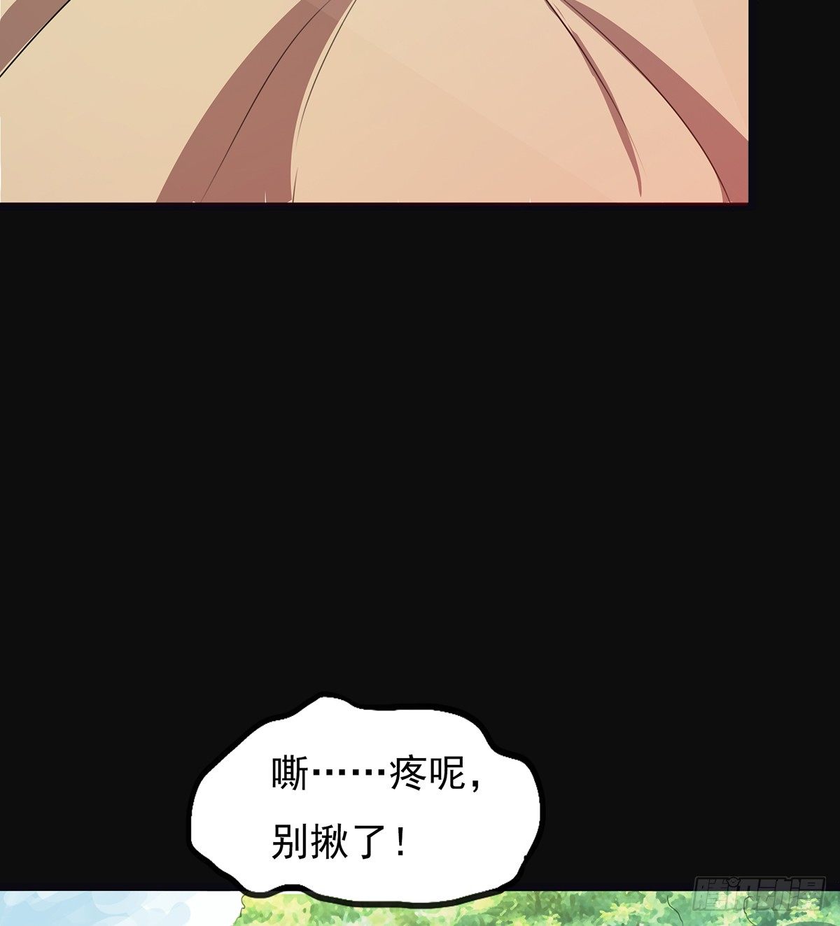 《殁仙》妖力大爆发 第45页
