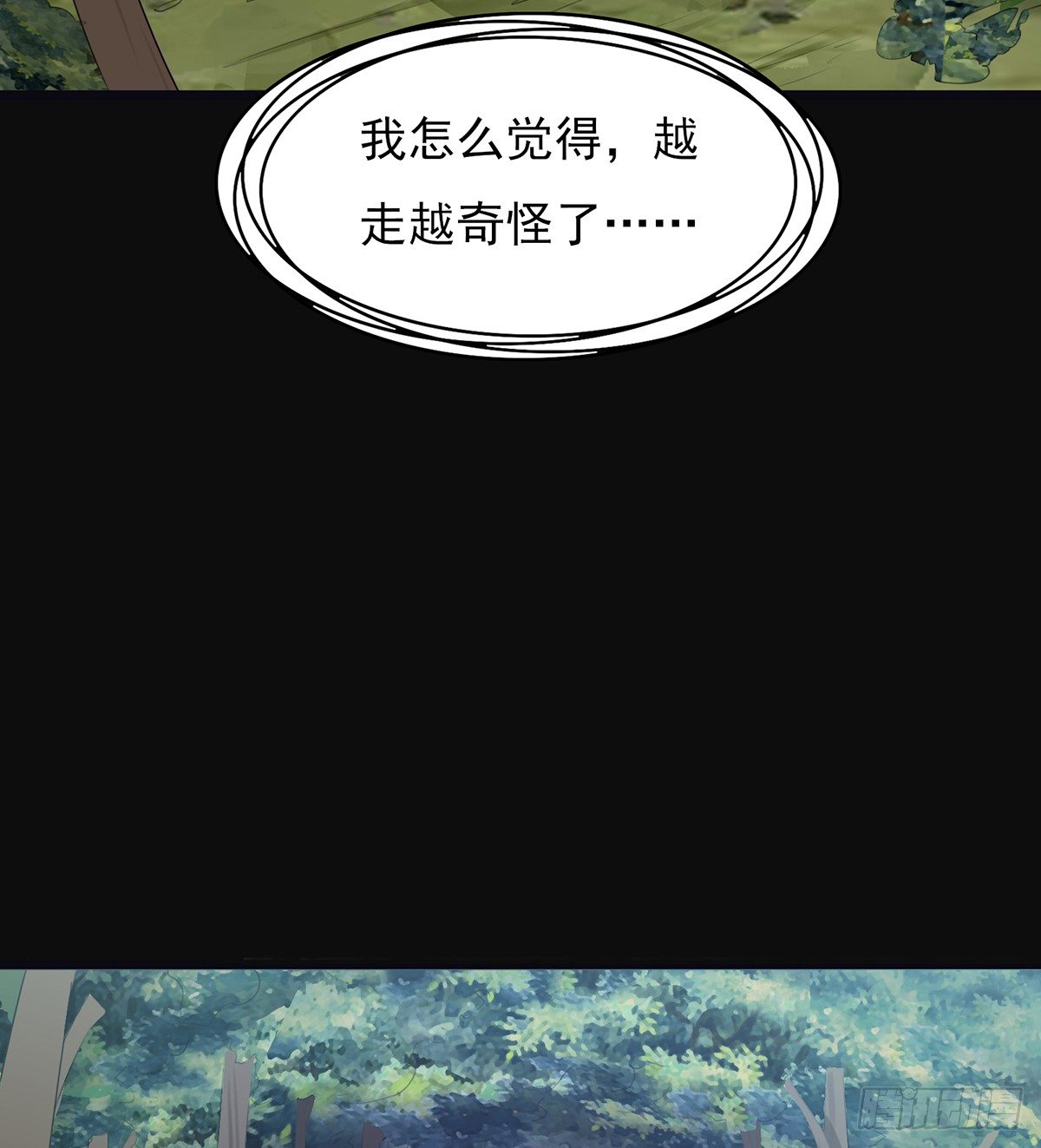 《殁仙》妖力大爆发 第47页