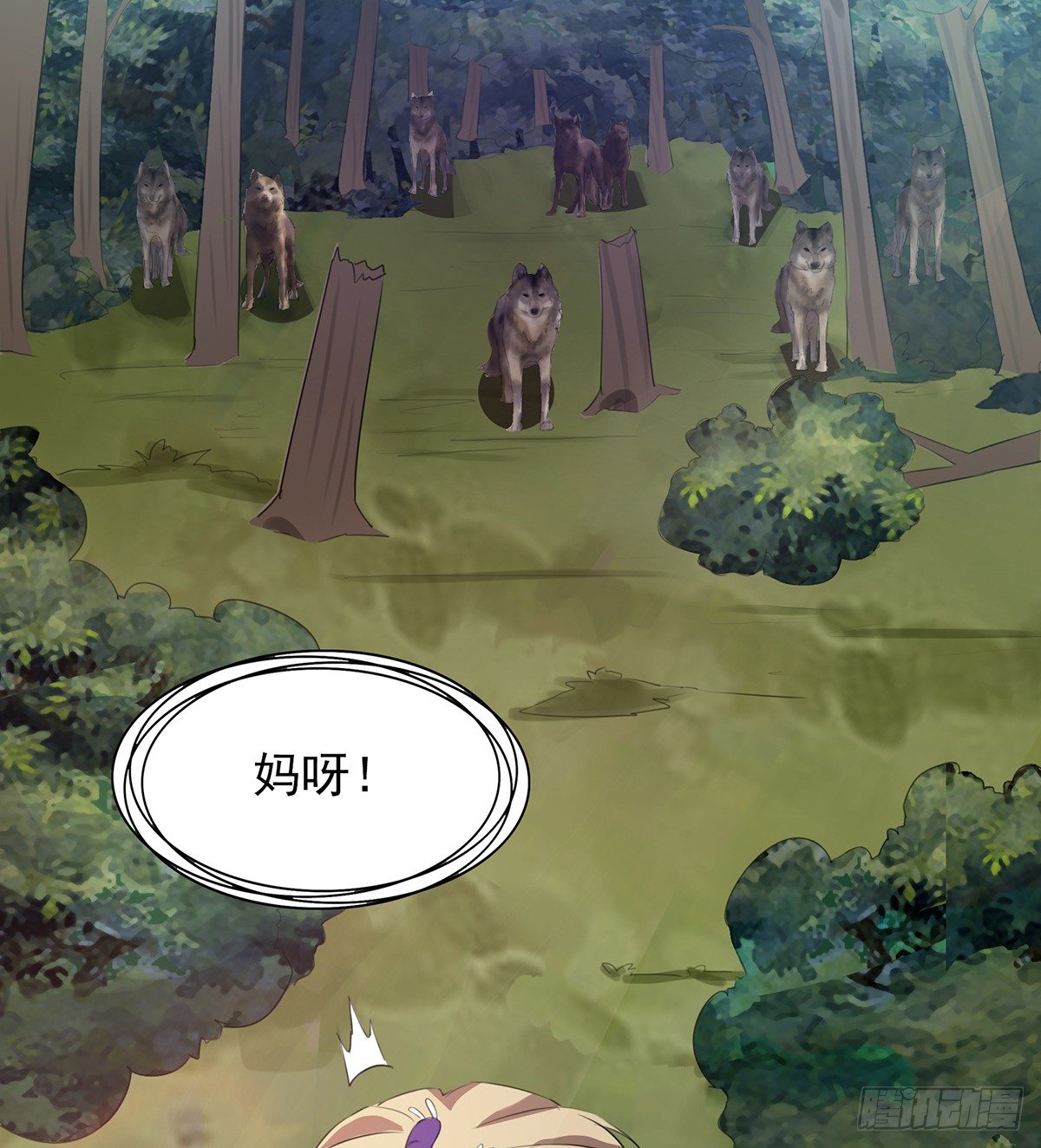 《殁仙》妖力大爆发 第48页