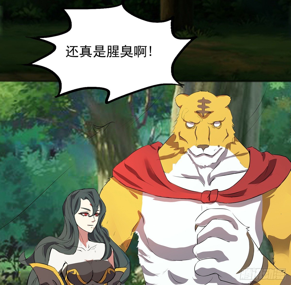 《殁仙》妖力大爆发 第6页
