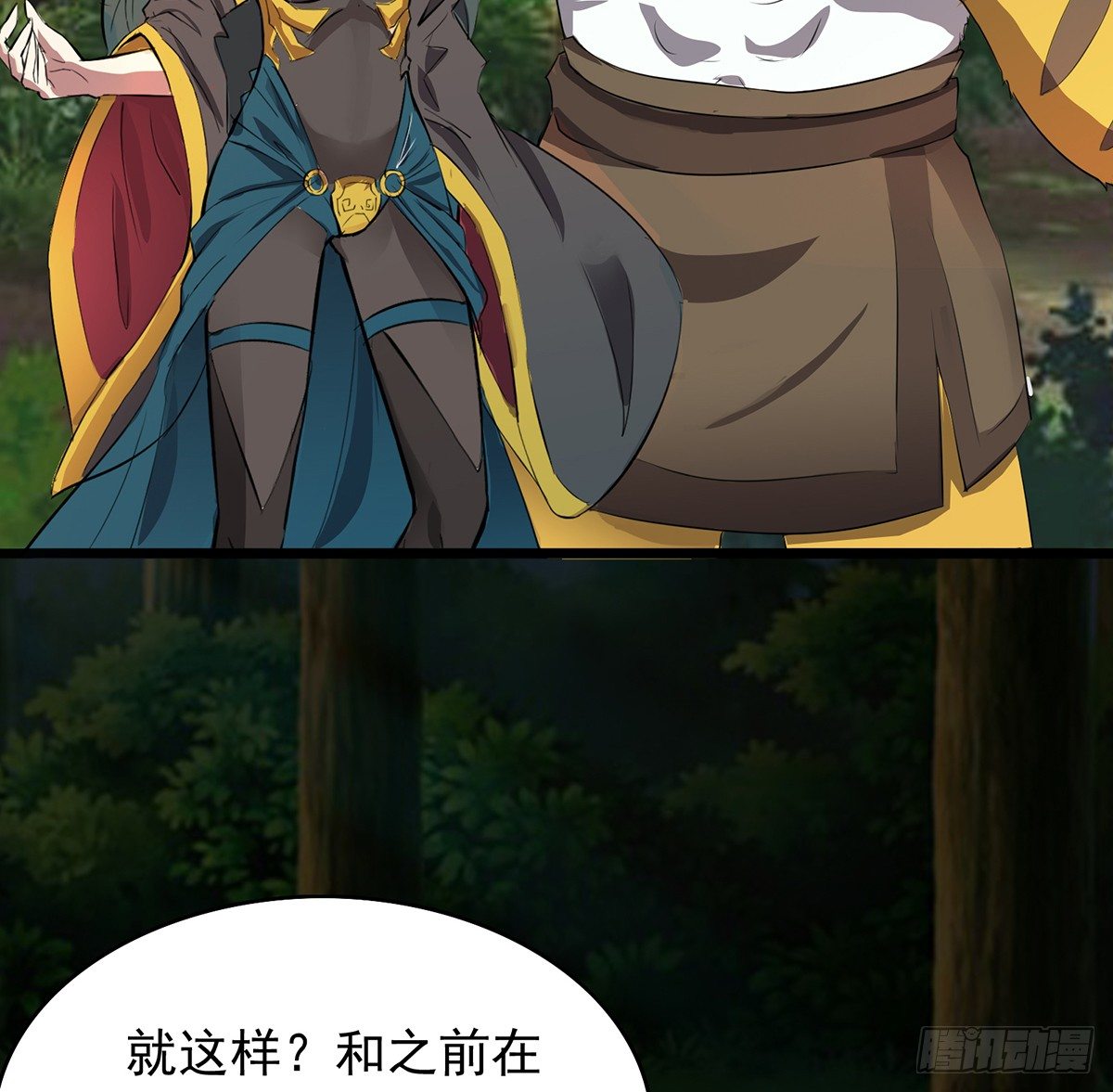 《殁仙》妖力大爆发 第7页