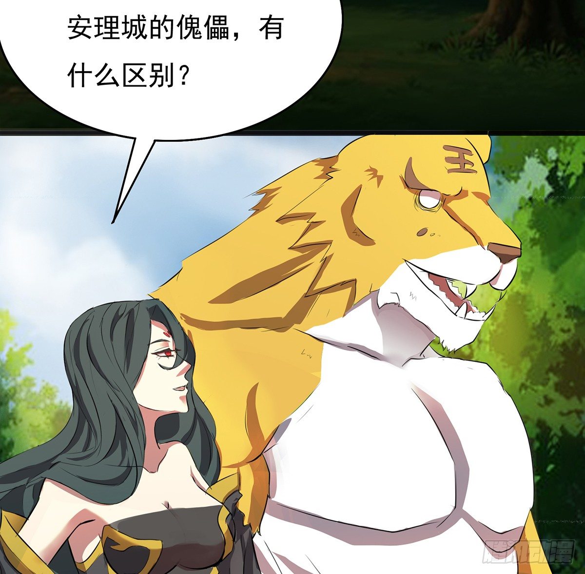 《殁仙》妖力大爆发 第8页