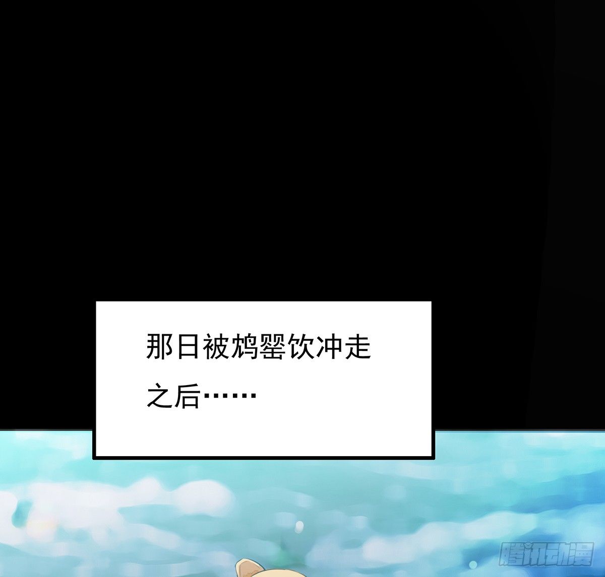 《殁仙》吸精夺魄 第12页