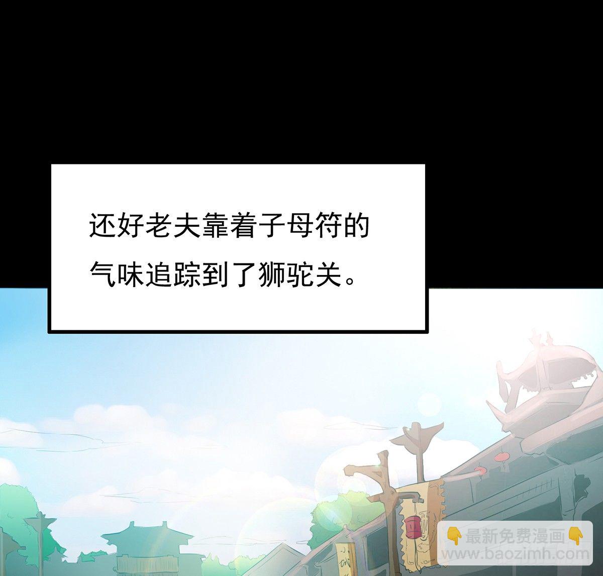 《殁仙》吸精夺魄 第16页