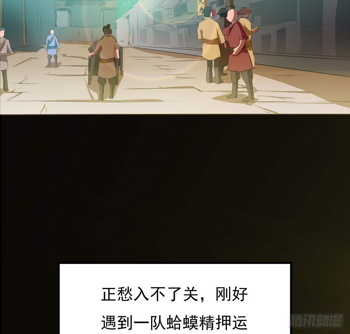 《殁仙》吸精夺魄 第17页
