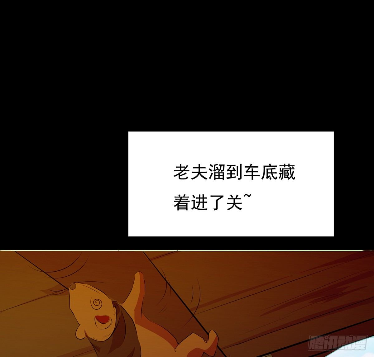 《殁仙》吸精夺魄 第20页