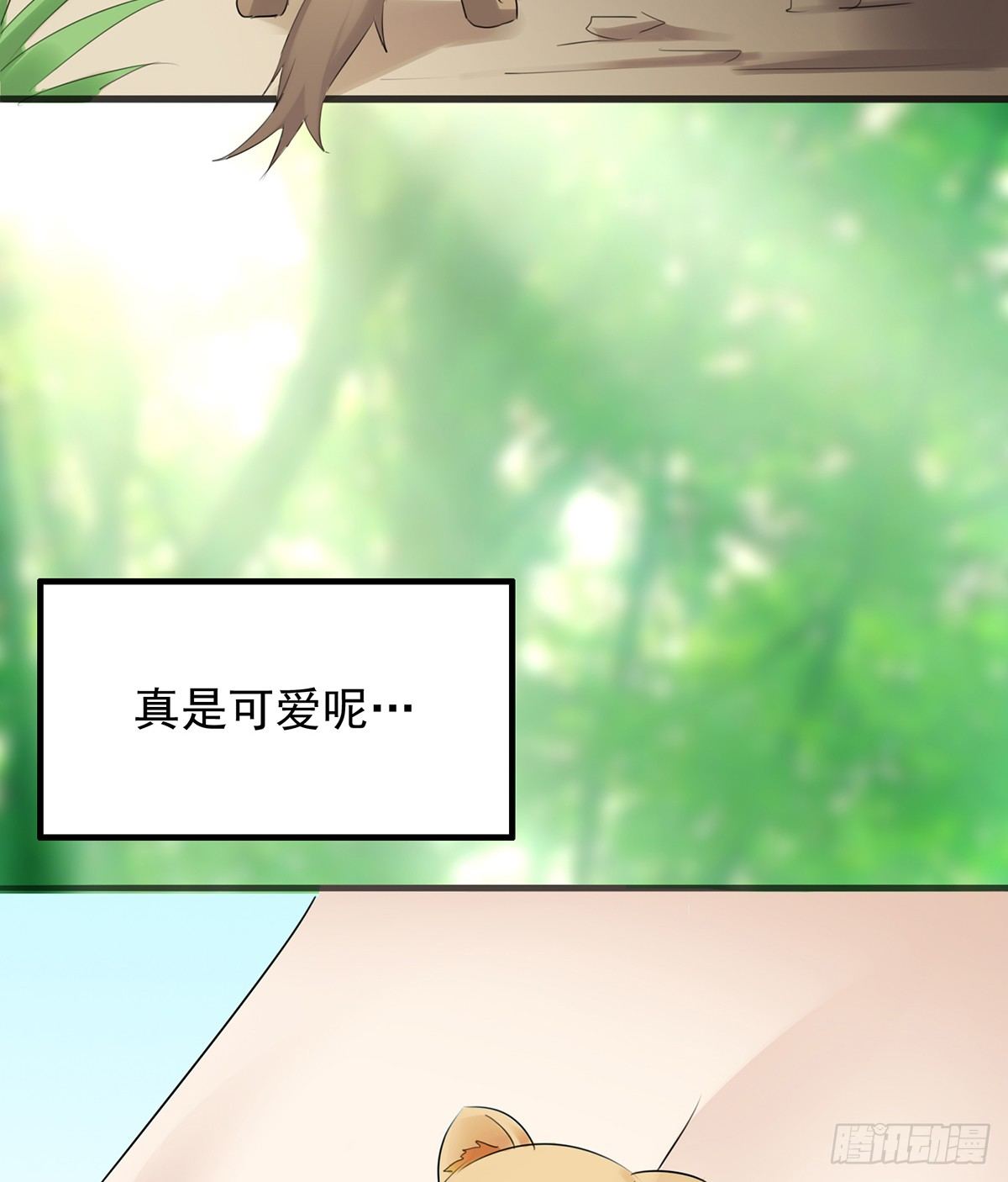 《殁仙》吸精夺魄 第24页